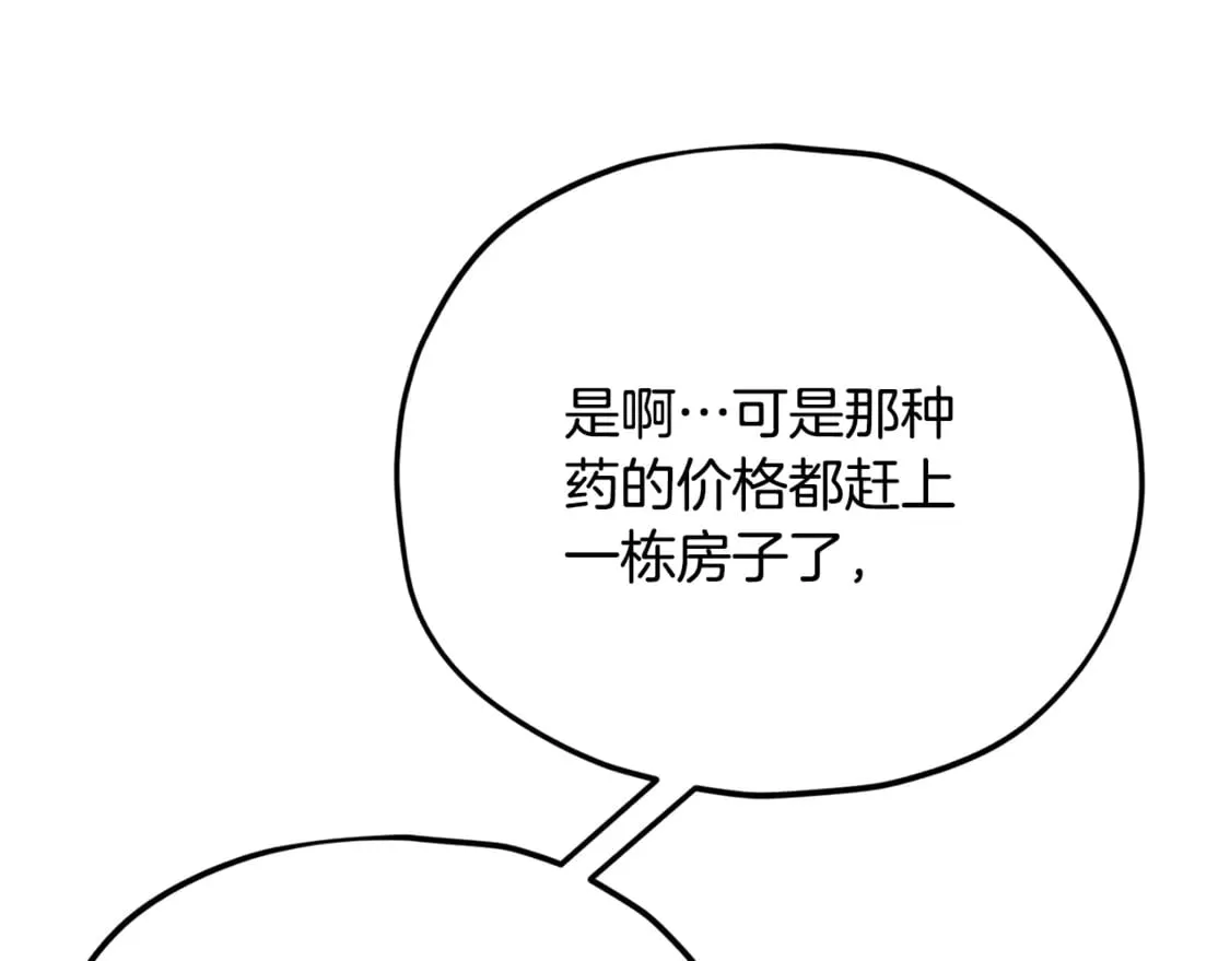 第154话 有爱的爸爸 第125页