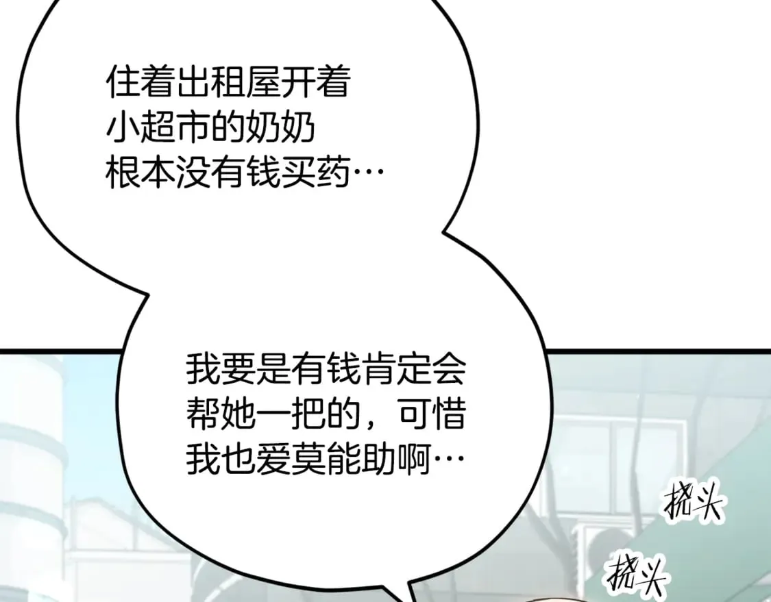 第154话 有爱的爸爸 第126页