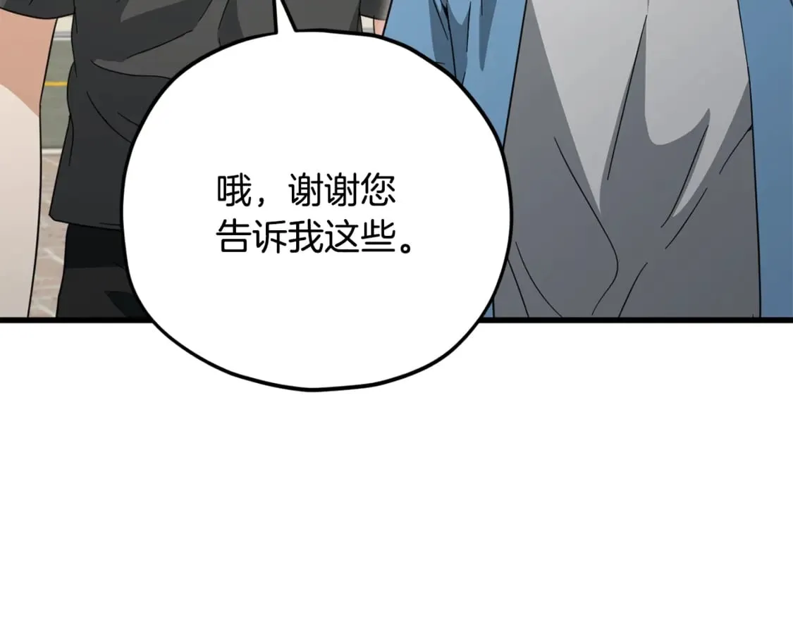 第154话 有爱的爸爸 第128页
