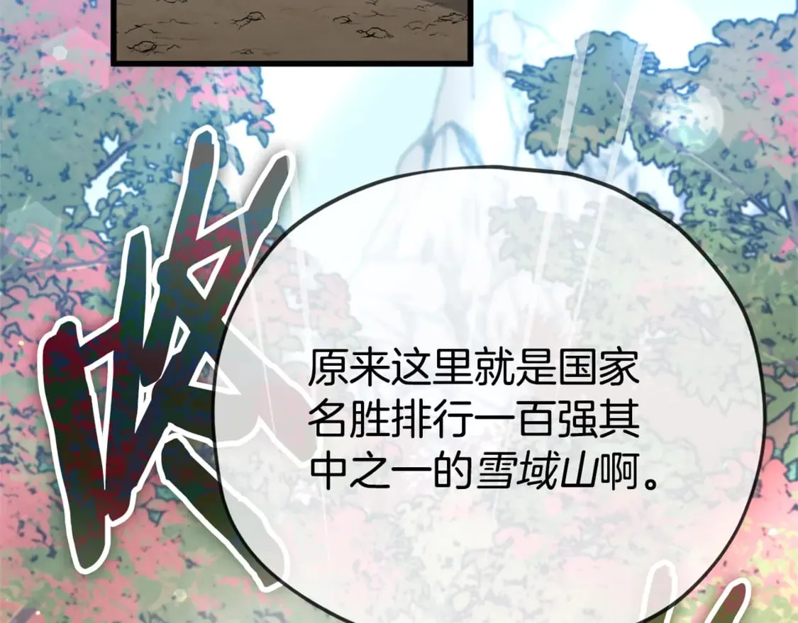 第154话 有爱的爸爸 第135页