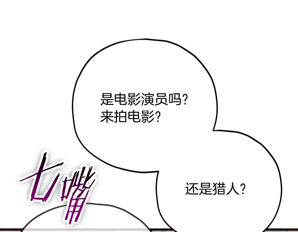 第154话 有爱的爸爸 第139页