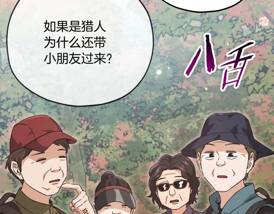 第154话 有爱的爸爸 第140页