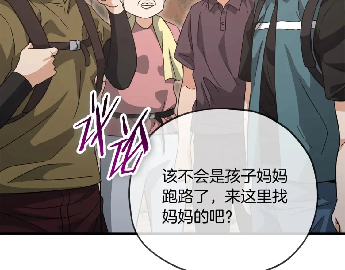 第154话 有爱的爸爸 第141页