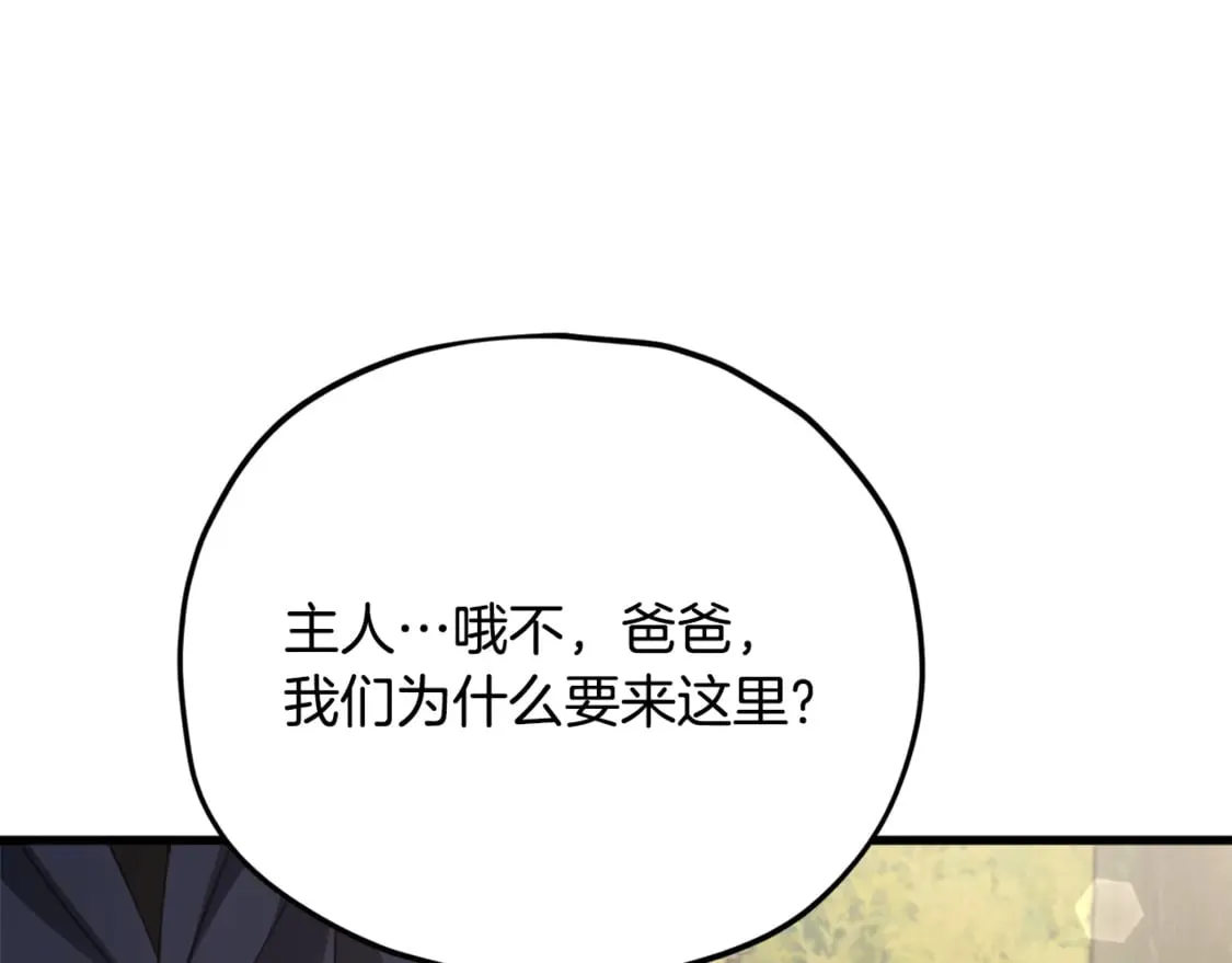 第154话 有爱的爸爸 第143页