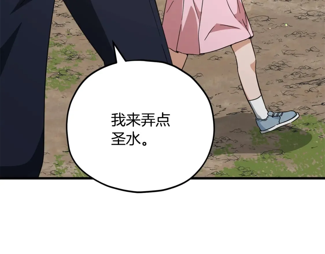 第154话 有爱的爸爸 第145页