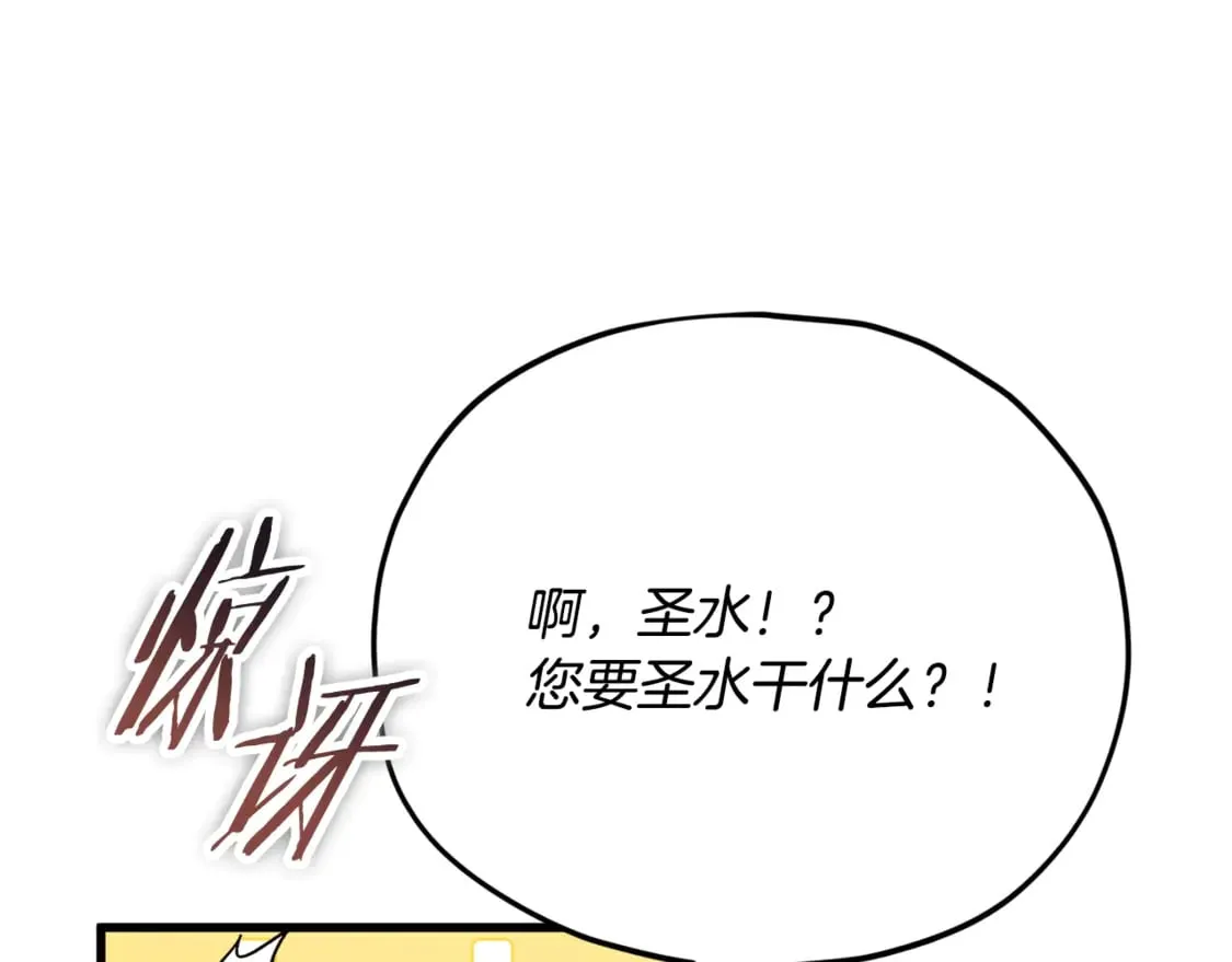 第154话 有爱的爸爸 第146页