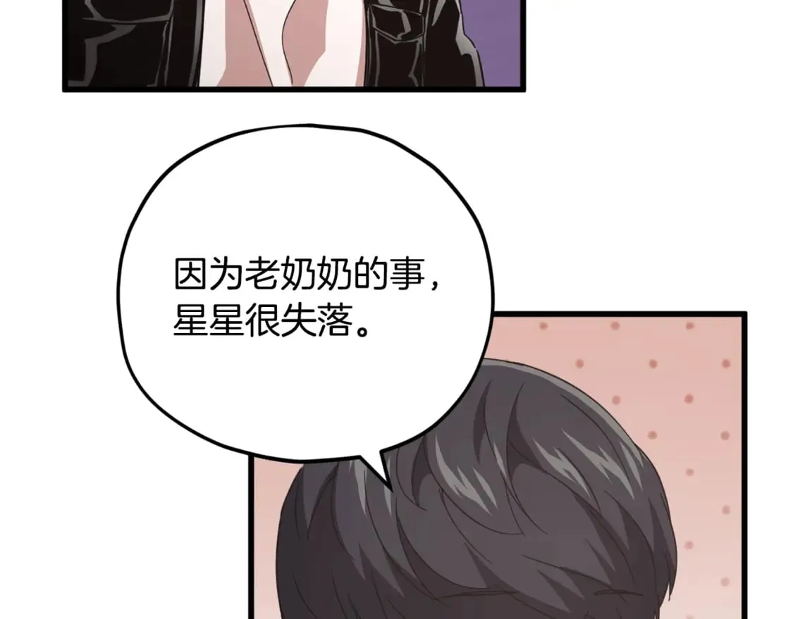 第154话 有爱的爸爸 第148页