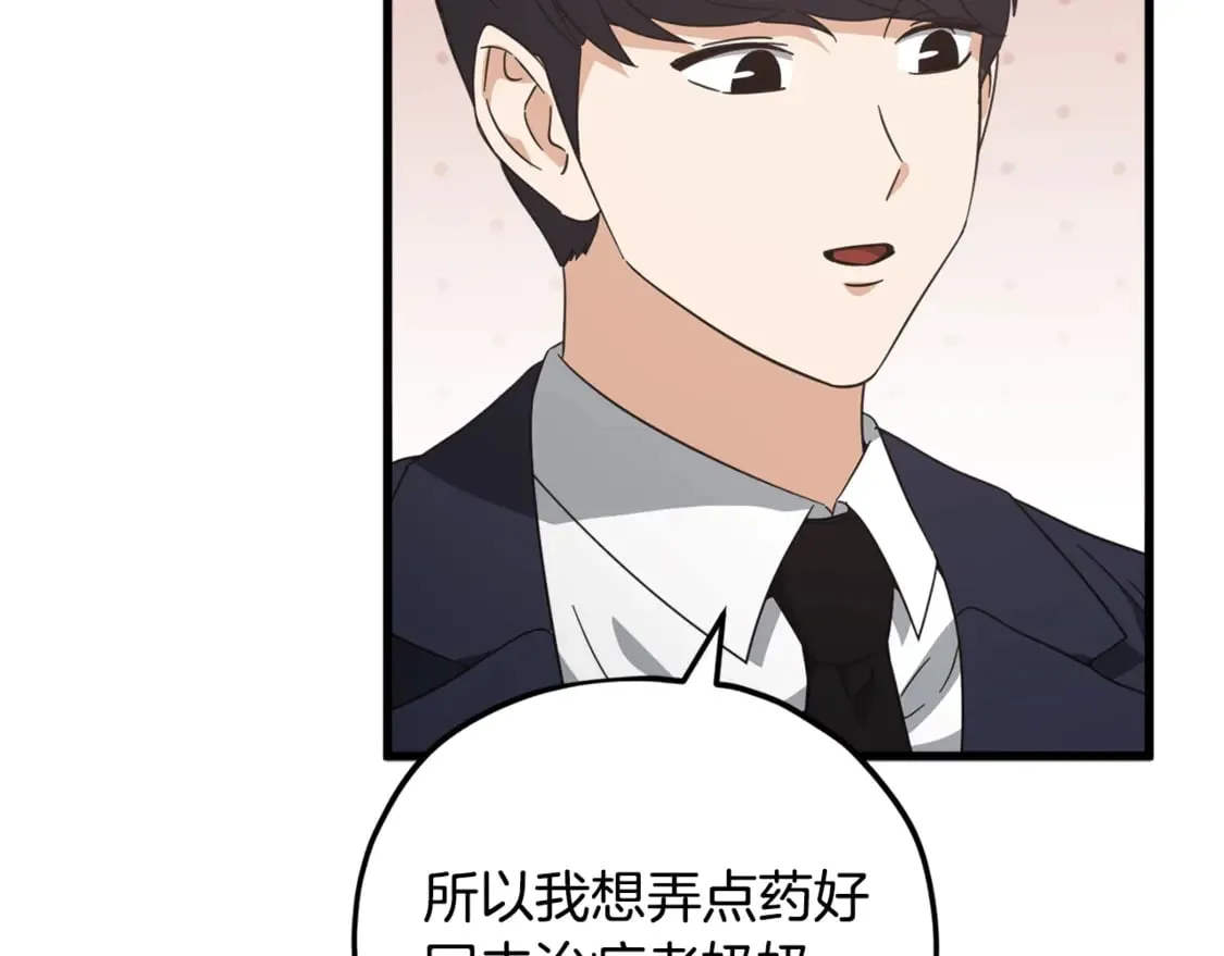 第154话 有爱的爸爸 第149页