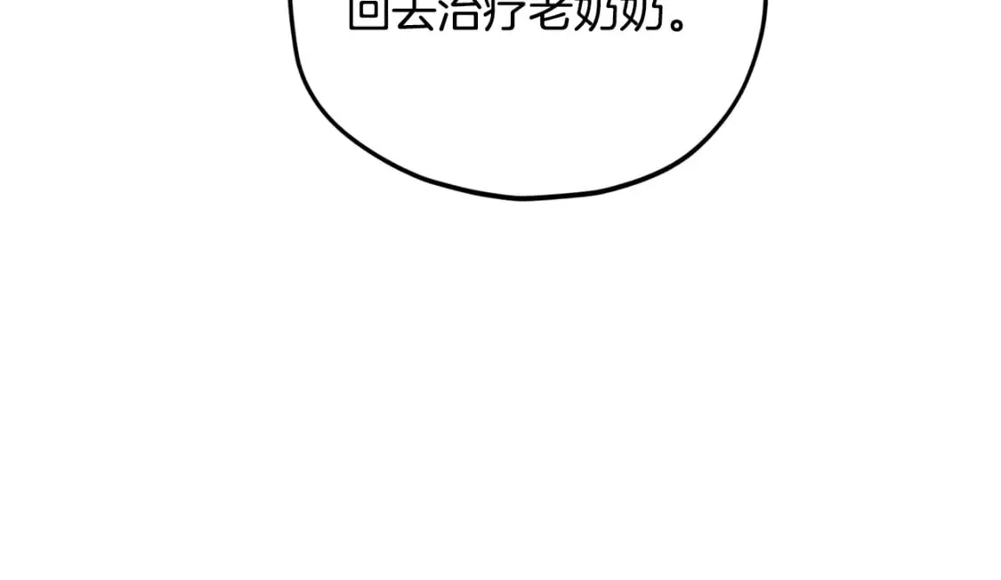 第154话 有爱的爸爸 第150页
