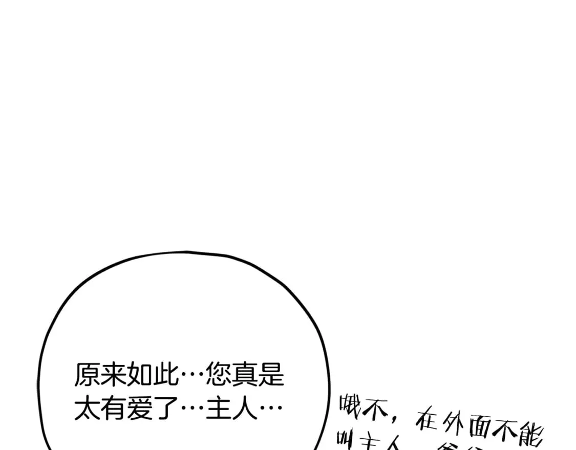 第154话 有爱的爸爸 第151页