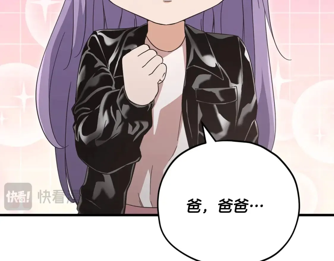 第154话 有爱的爸爸 第153页