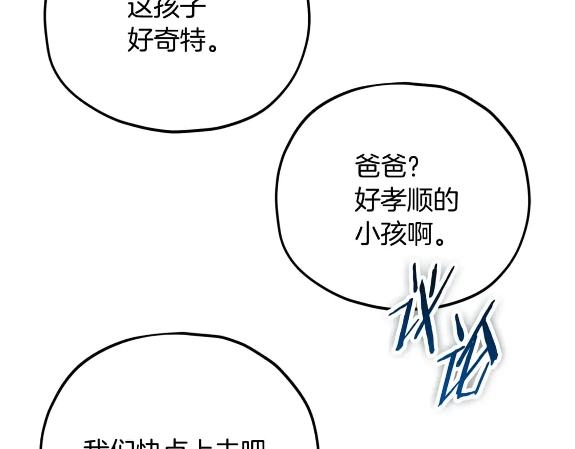 第154话 有爱的爸爸 第158页