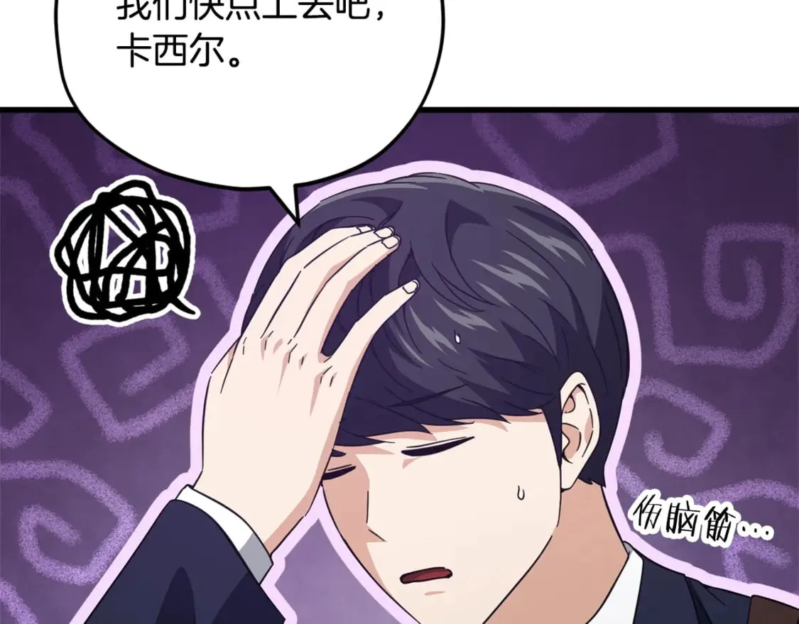 第154话 有爱的爸爸 第159页