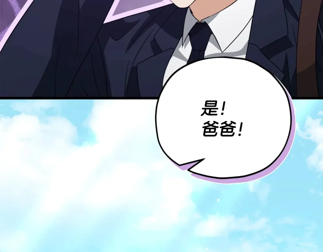 第154话 有爱的爸爸 第160页