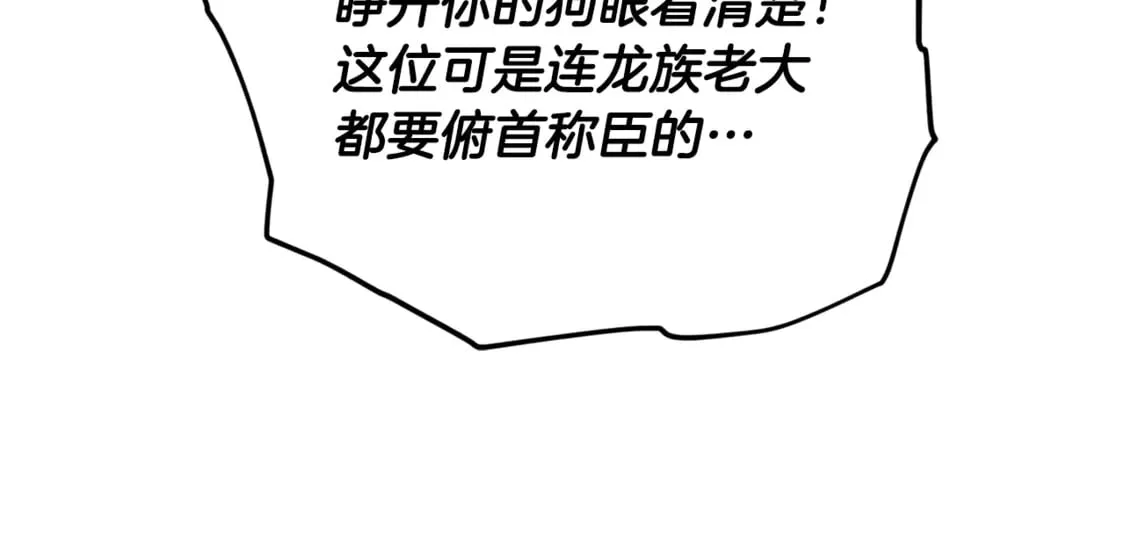 第154话 有爱的爸爸 第169页