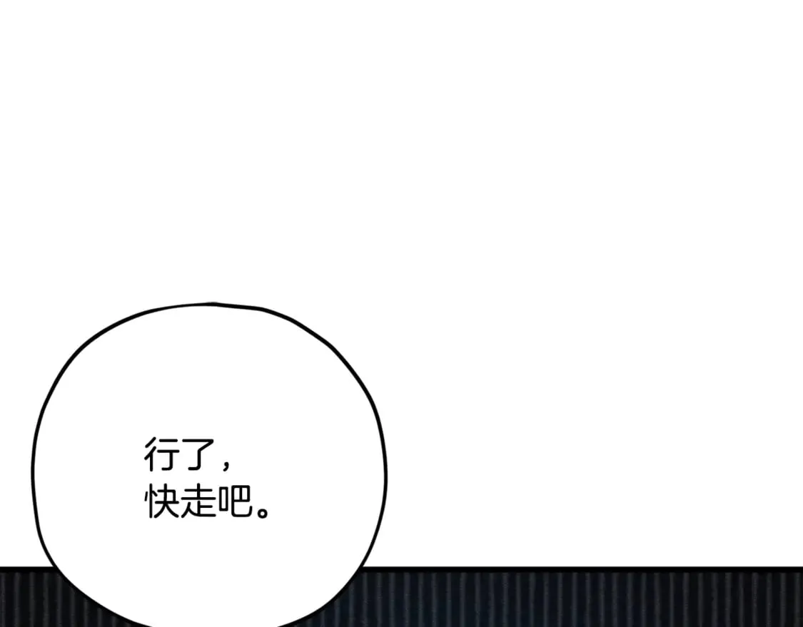 第154话 有爱的爸爸 第170页