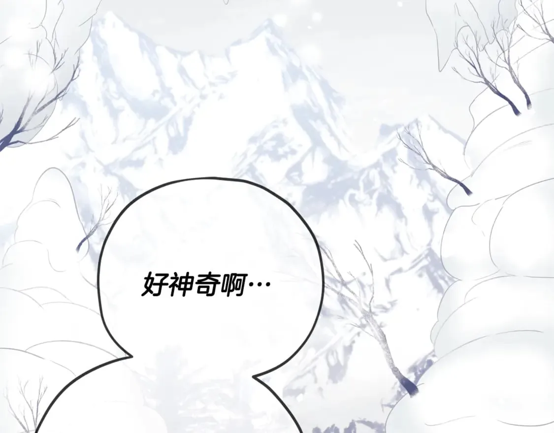 第154话 有爱的爸爸 第179页