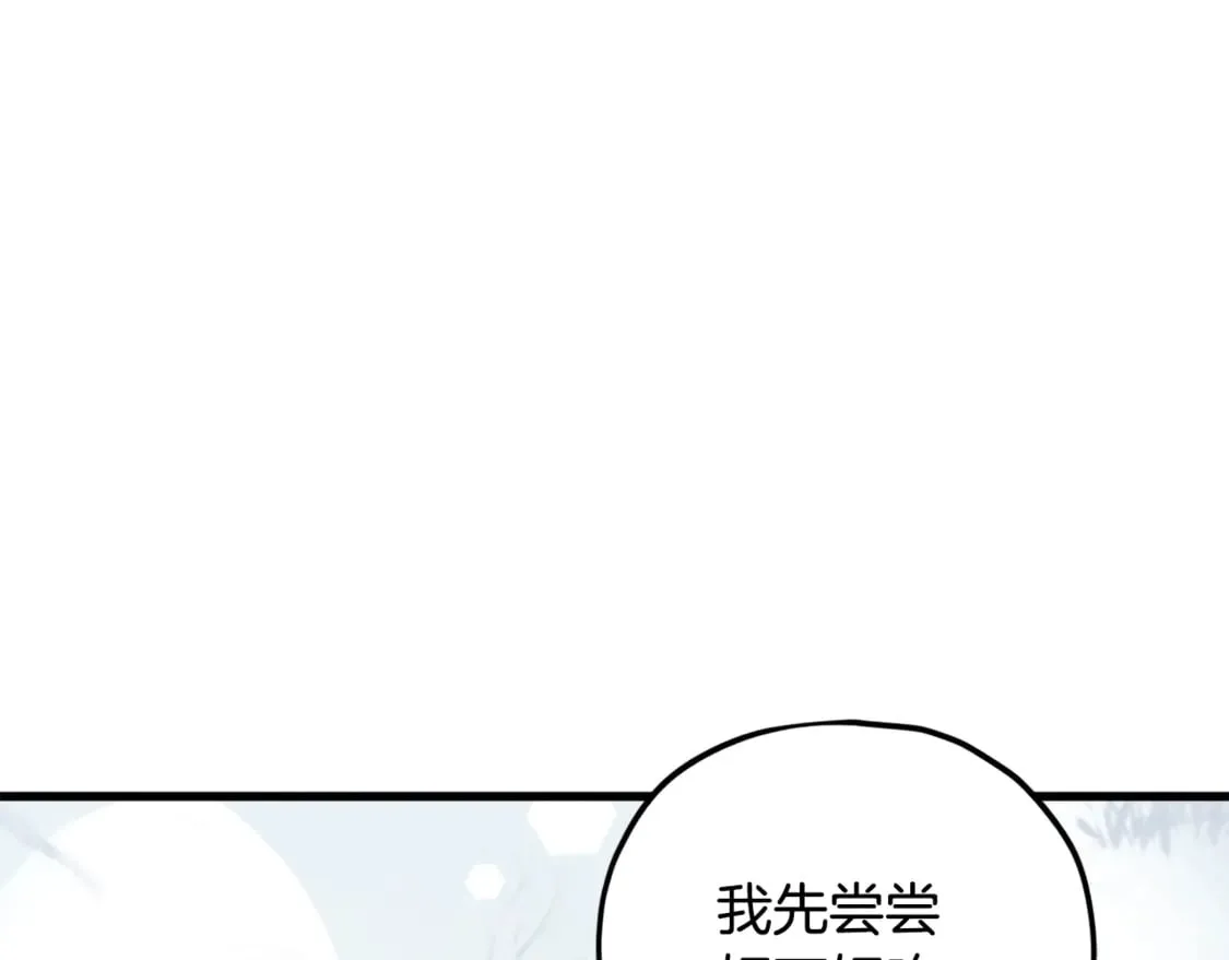 第154话 有爱的爸爸 第182页