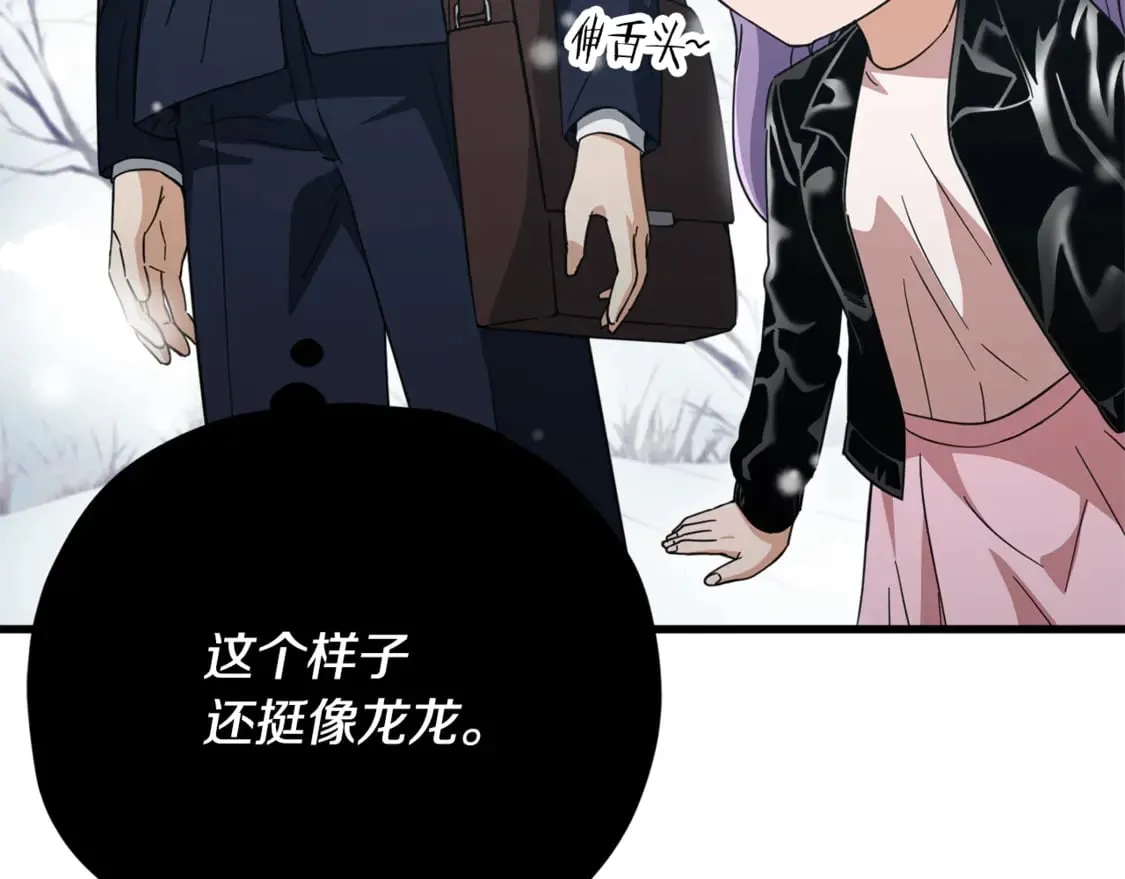 第154话 有爱的爸爸 第184页