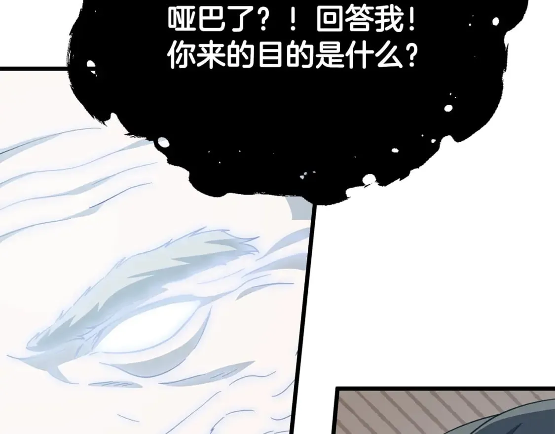 第154话 有爱的爸爸 第213页