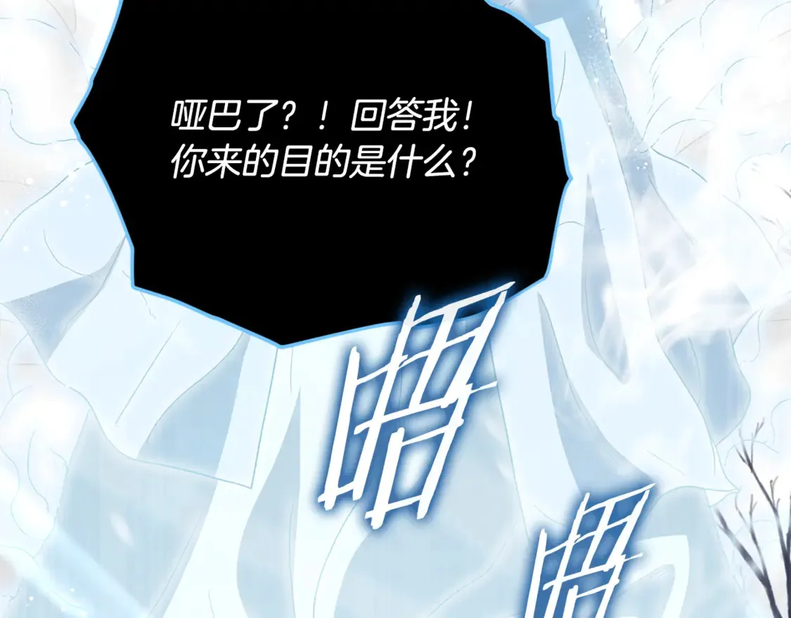 第155话 和谐的氛围 第3页