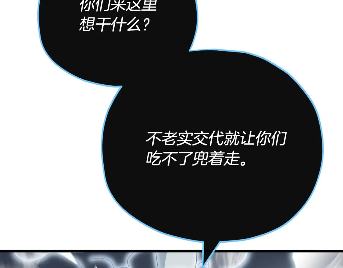 第155话 和谐的氛围 第6页