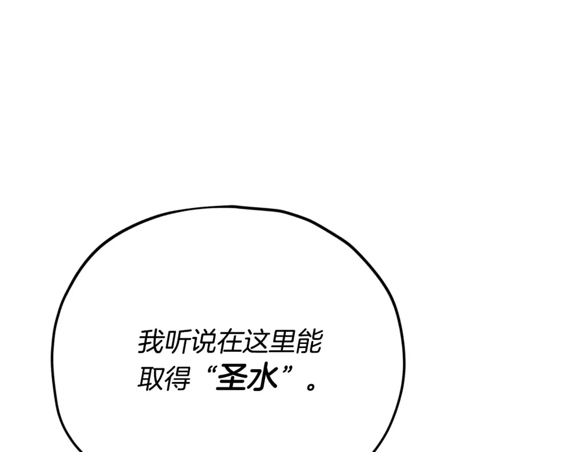 第155话 和谐的氛围 第9页