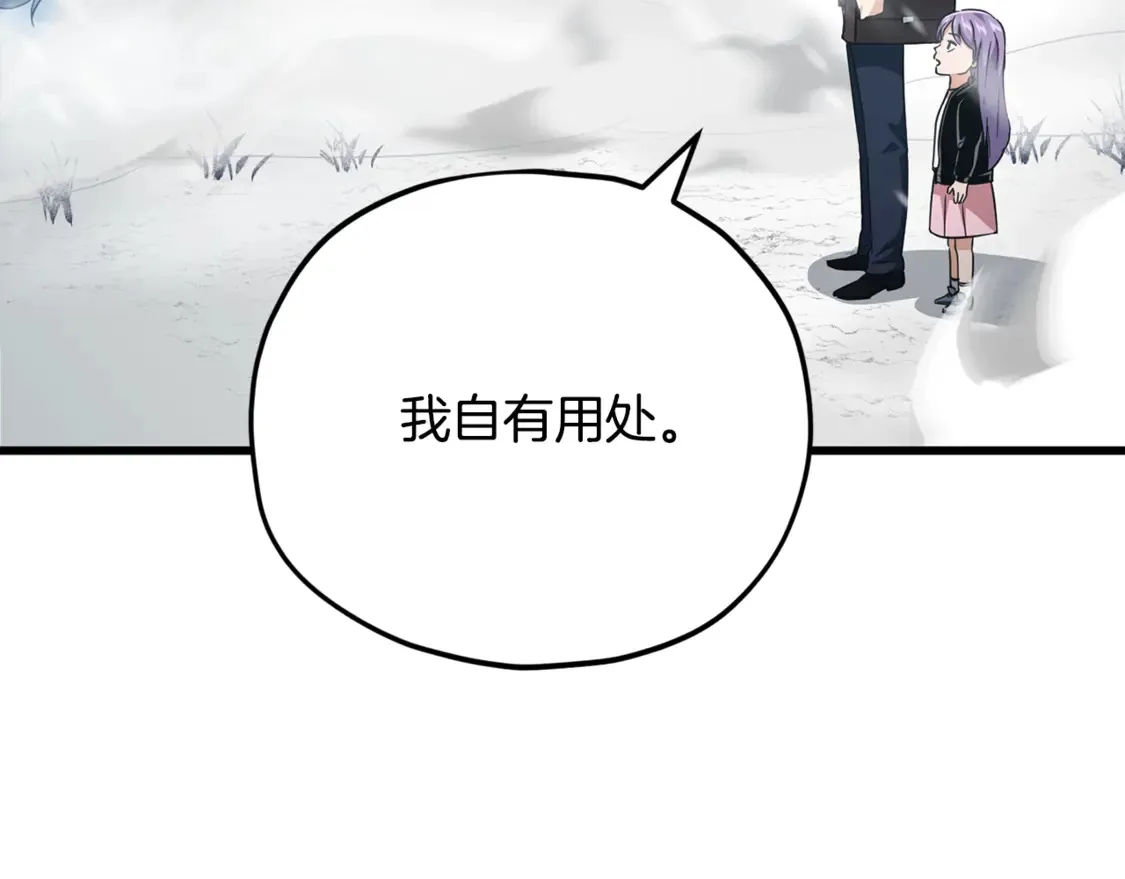 第155话 和谐的氛围 第12页