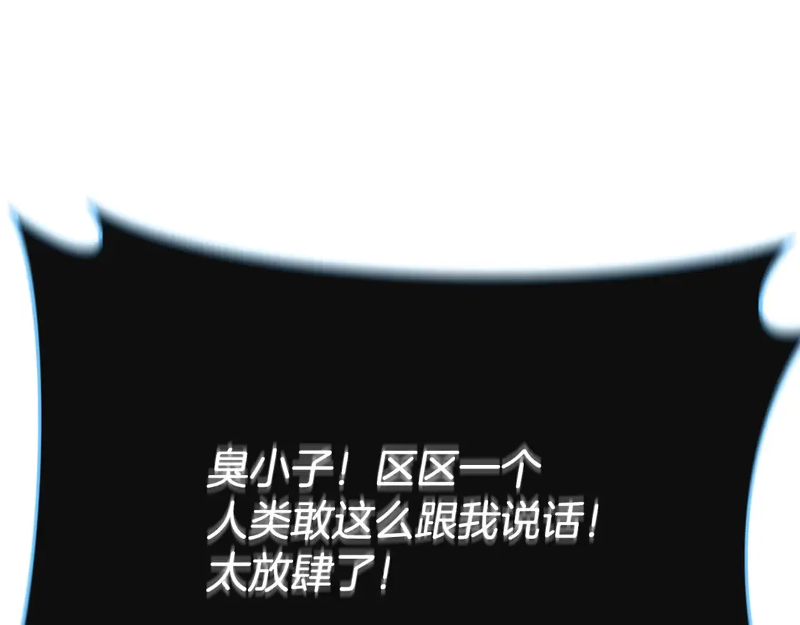第155话 和谐的氛围 第14页