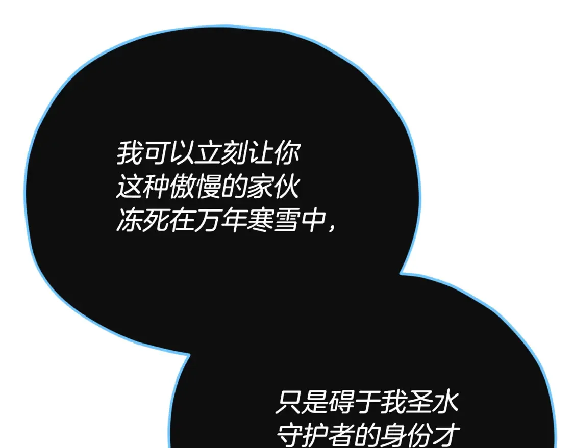 第155话 和谐的氛围 第17页