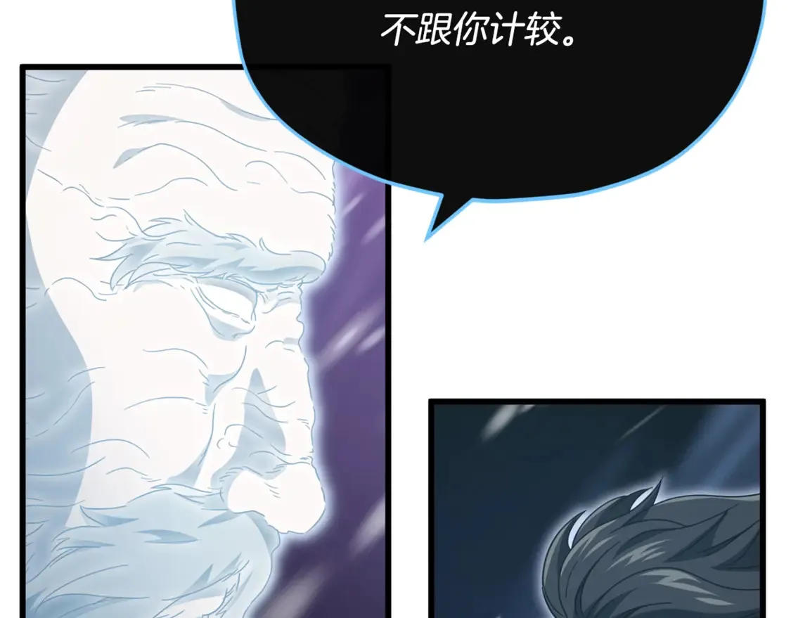 第155话 和谐的氛围 第18页