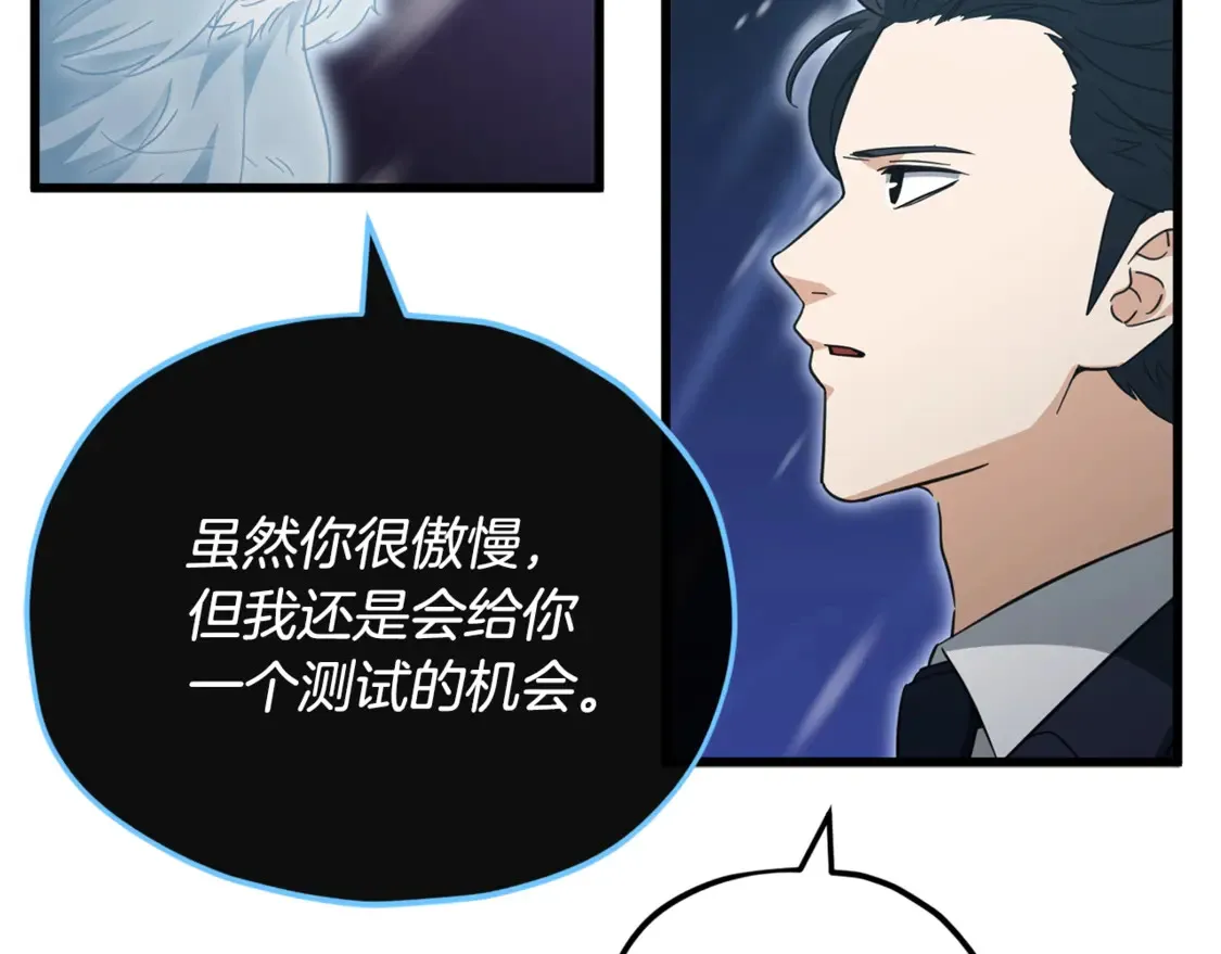 第155话 和谐的氛围 第19页