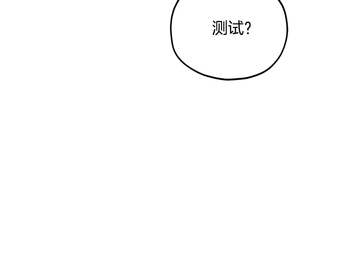 第155话 和谐的氛围 第20页