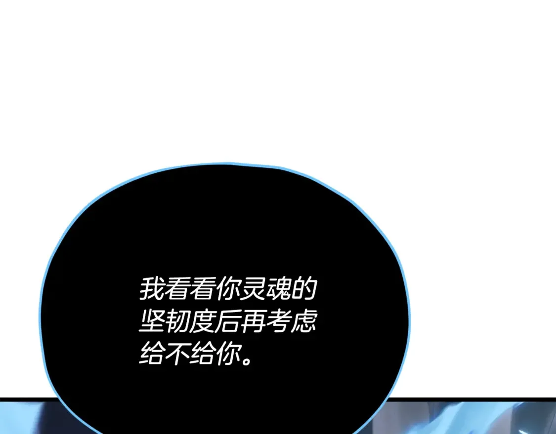 第155话 和谐的氛围 第21页