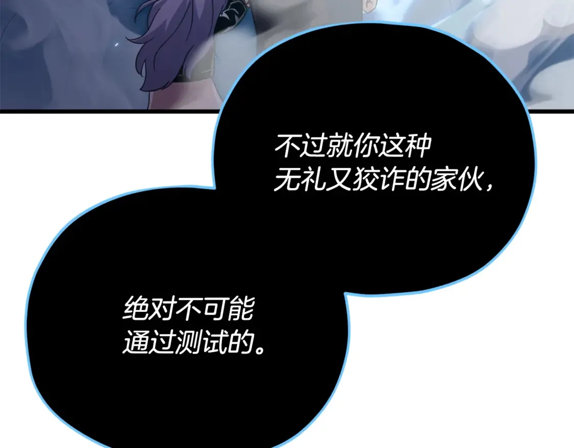 第155话 和谐的氛围 第24页