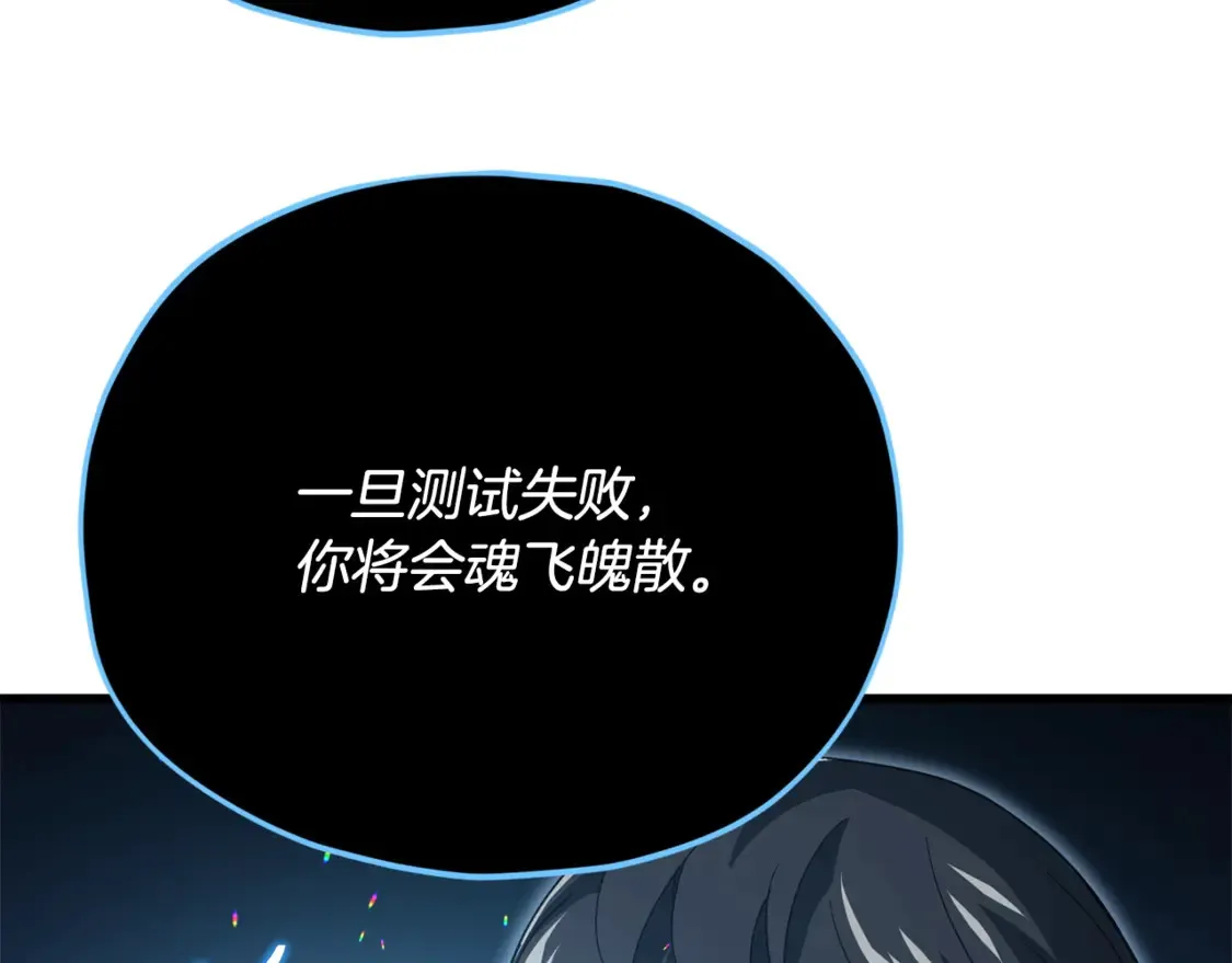 第155话 和谐的氛围 第25页