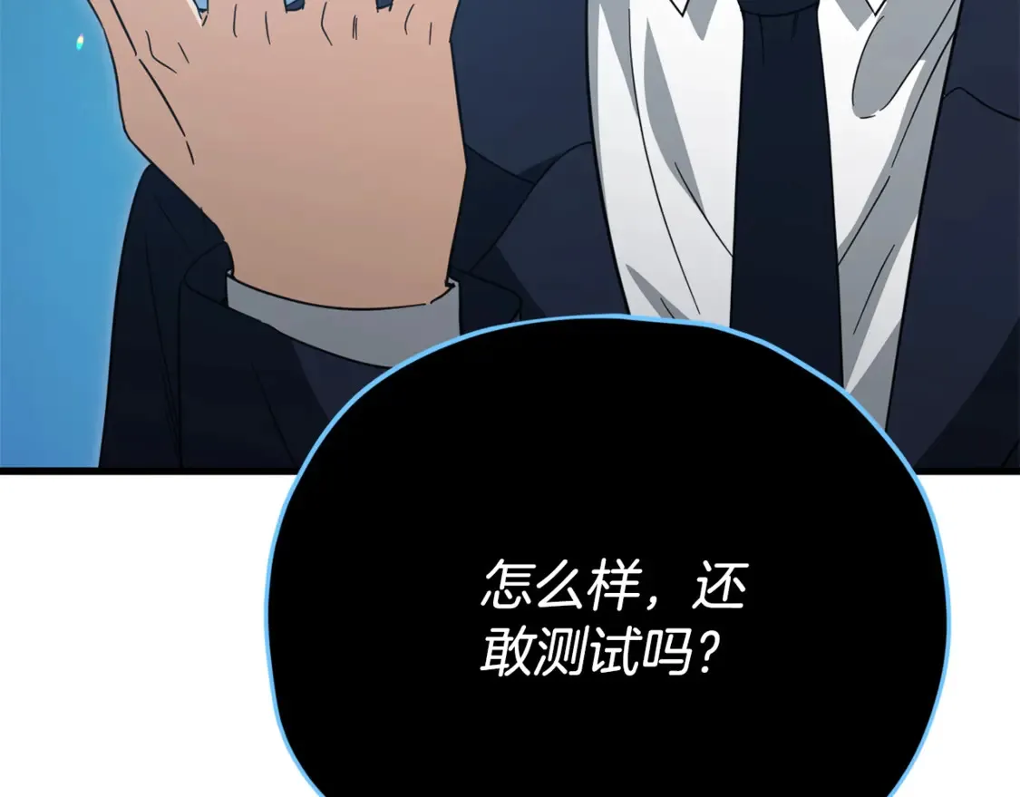 第155话 和谐的氛围 第27页