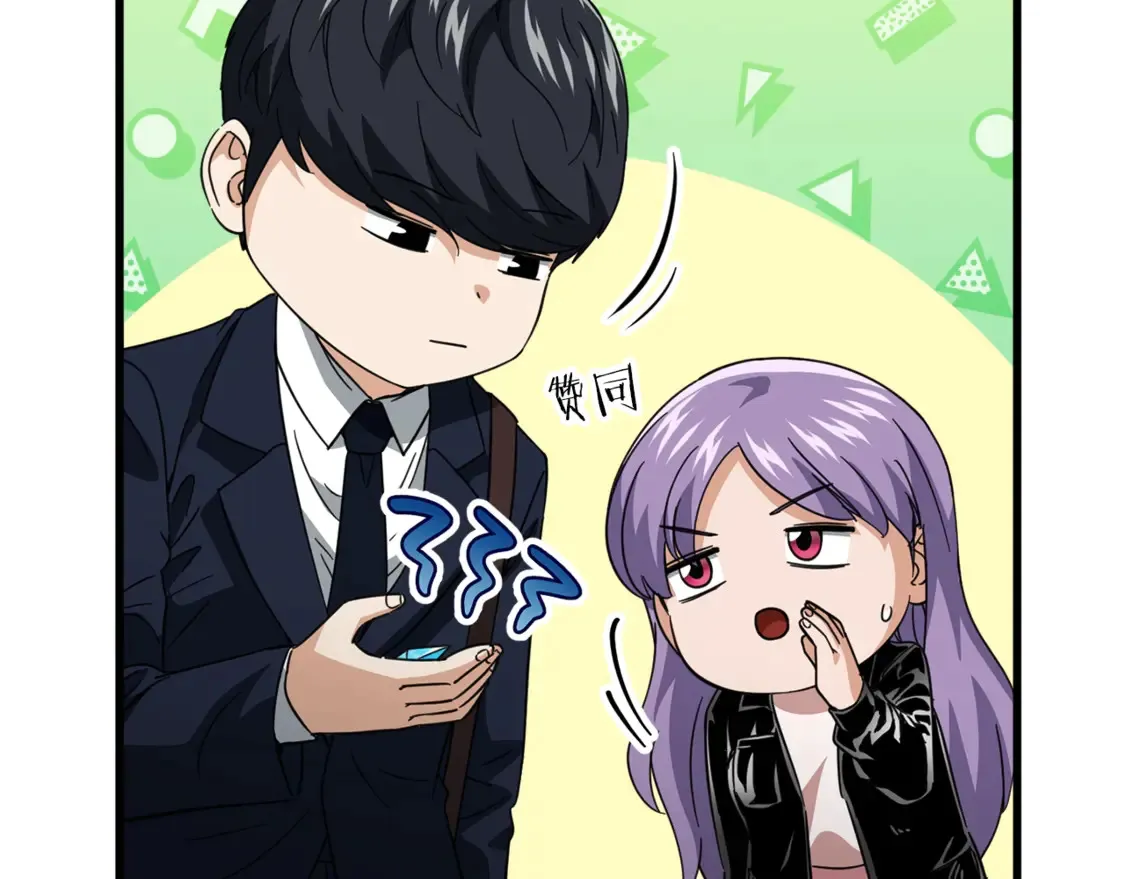 第155话 和谐的氛围 第30页