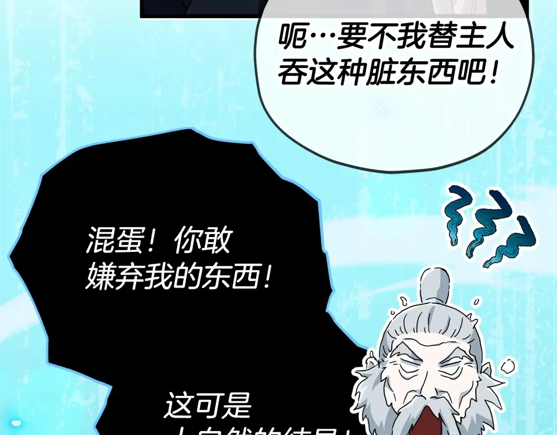 第155话 和谐的氛围 第35页