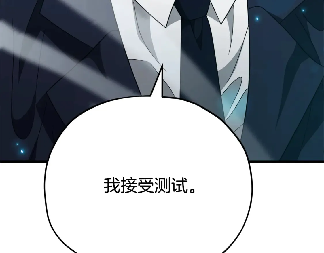 第155话 和谐的氛围 第38页