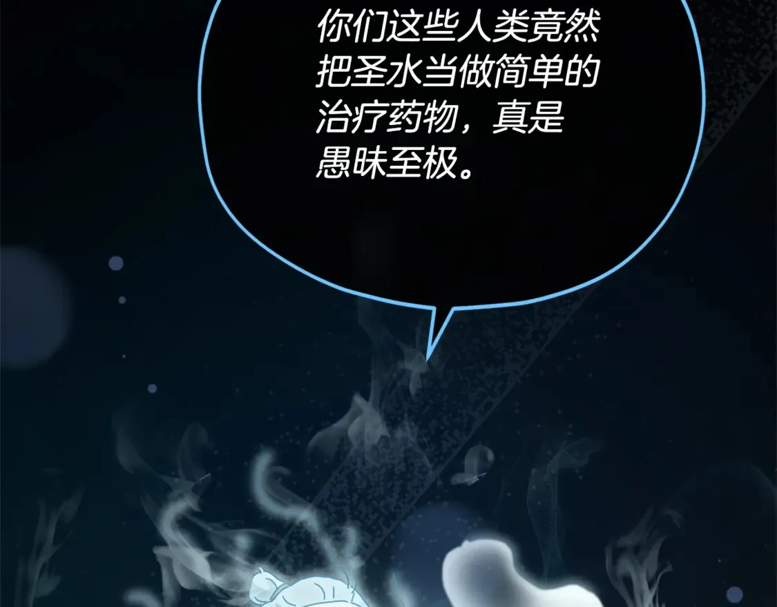 第155话 和谐的氛围 第46页