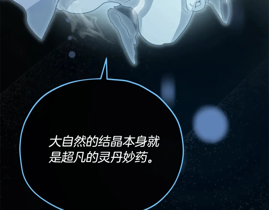 第155话 和谐的氛围 第48页