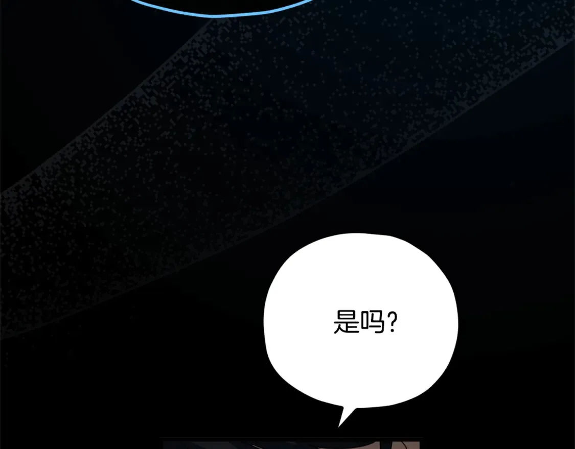 第155话 和谐的氛围 第49页