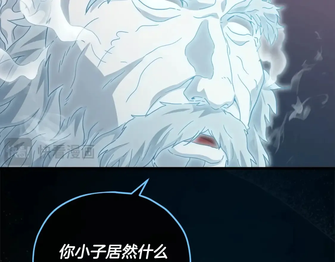 第155话 和谐的氛围 第53页