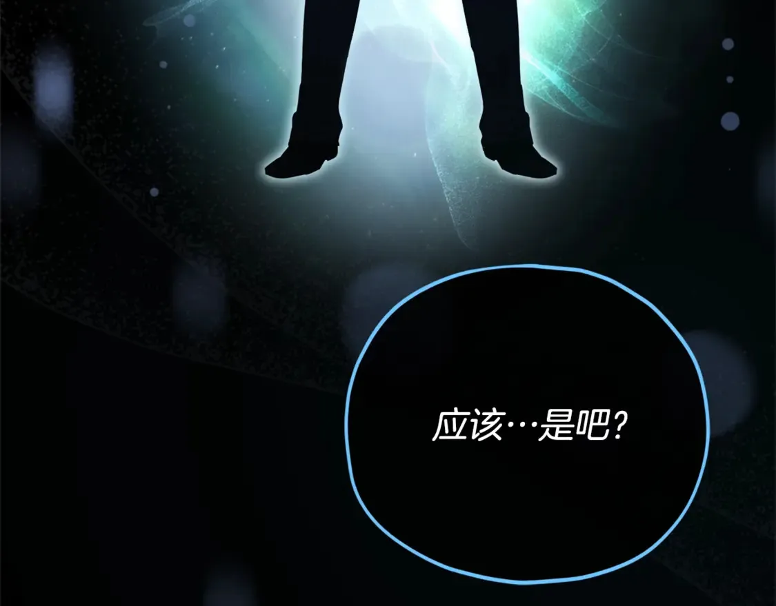 第155话 和谐的氛围 第56页