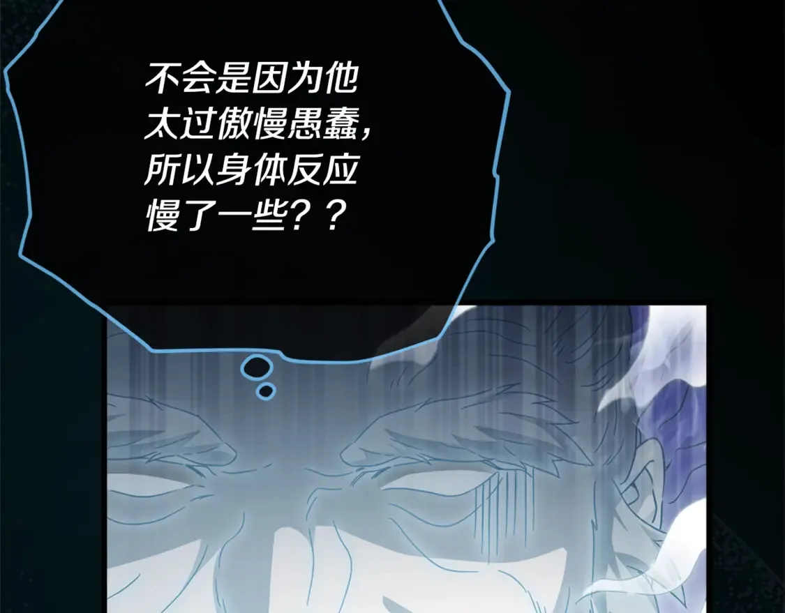 第155话 和谐的氛围 第58页