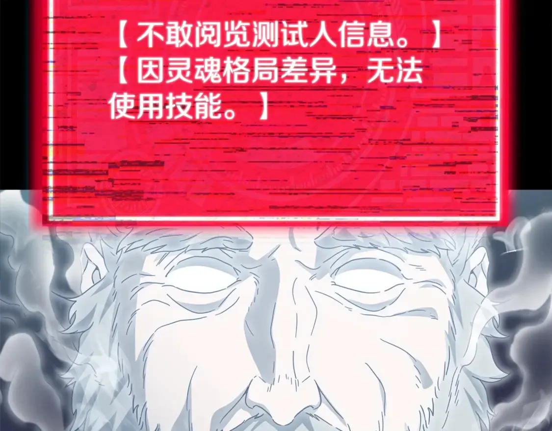 第155话 和谐的氛围 第63页