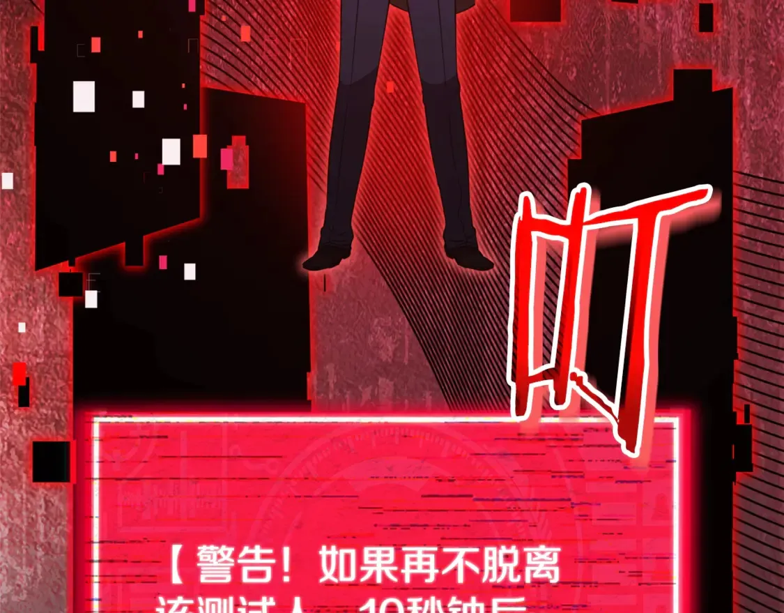 第155话 和谐的氛围 第66页
