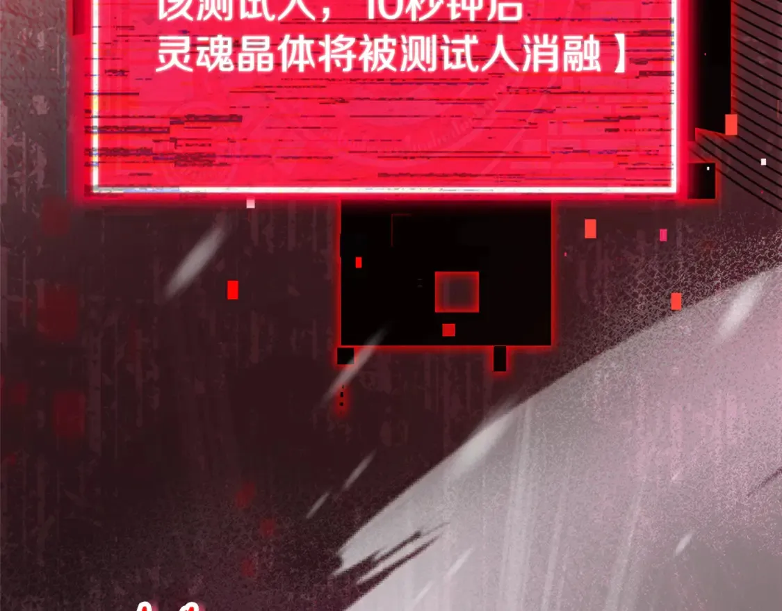 第155话 和谐的氛围 第67页