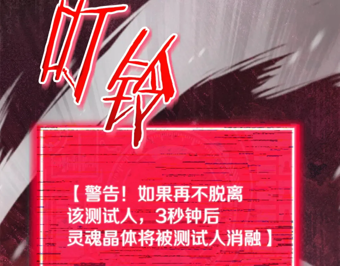 第155话 和谐的氛围 第68页